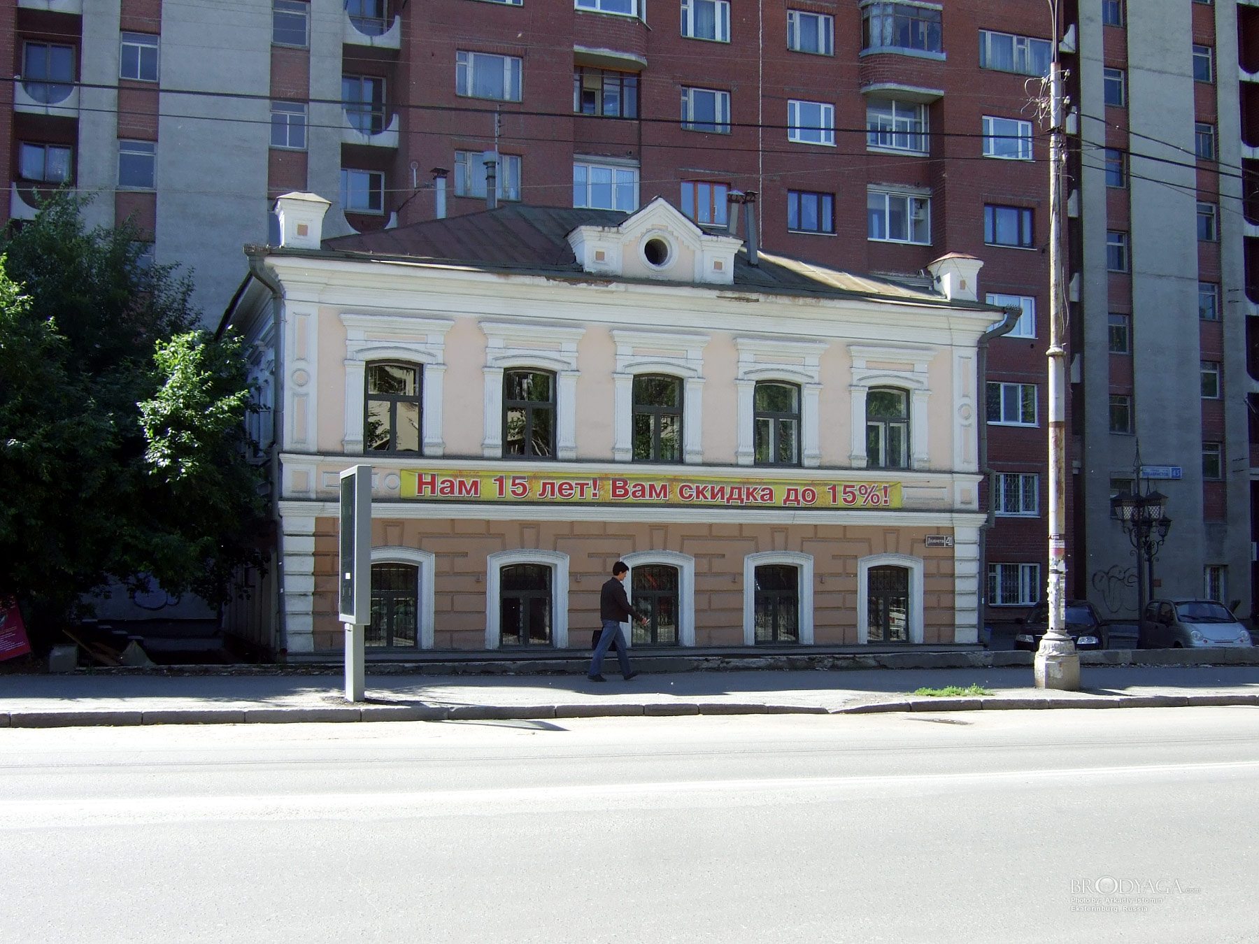 Дом Д. И. Шамшурина, Декабристов 41, Екатеринбург (Ekaterinburg)